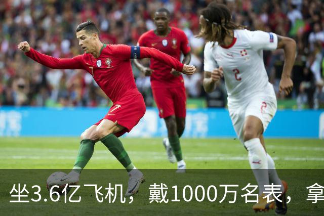 坐3.6亿飞机，戴1000万名表，拿5000万炒股的秦奋究竟什么背景